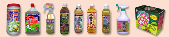 木酢液