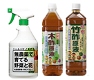 除草剤