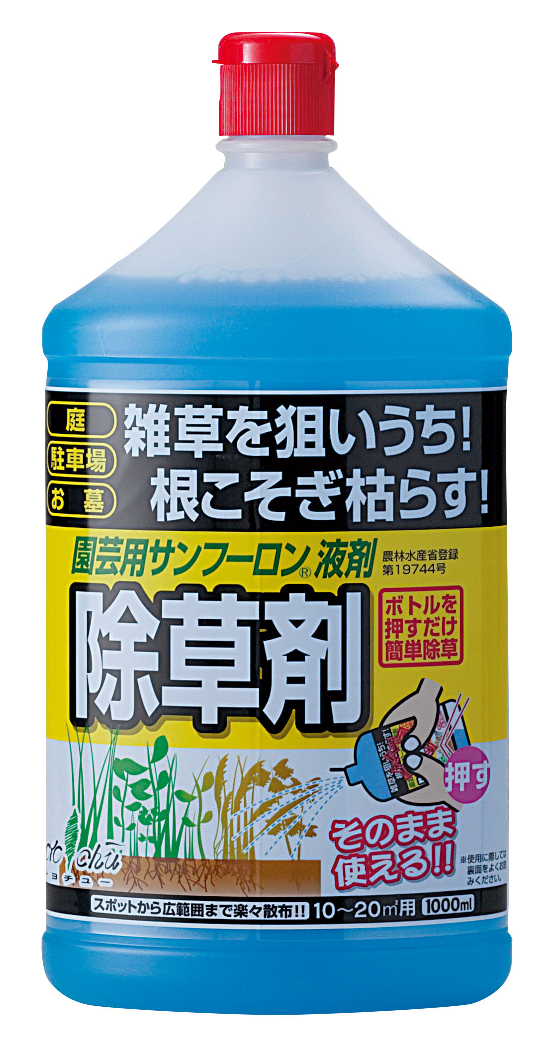 園芸用サンフーロン液剤 1L | トヨチューオンラインショップ